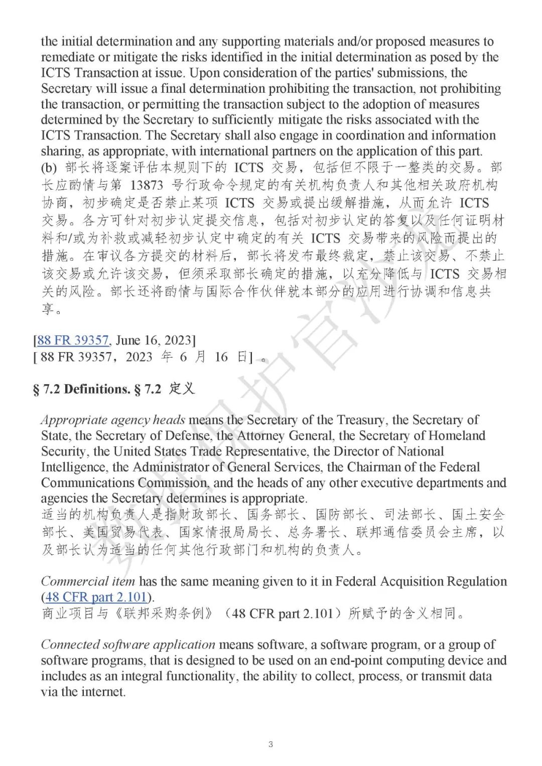 使用美国服务器的法律合规要求插图