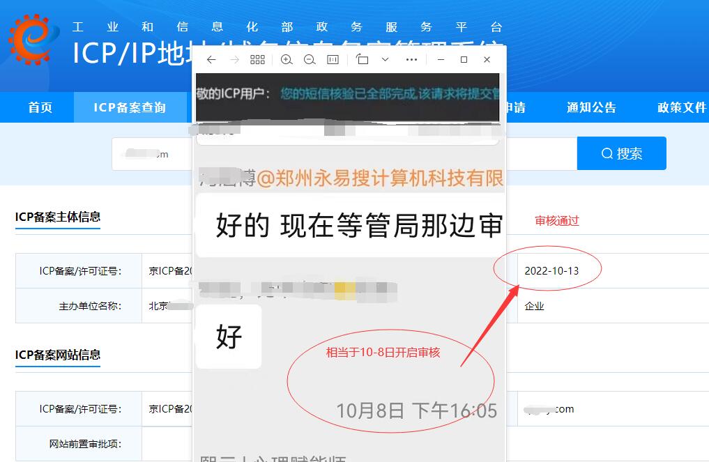 网站备案审核失败后怎么办?与备案服务商沟通的有效技巧