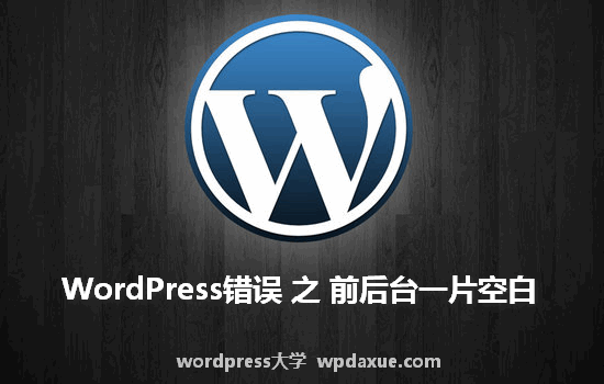 如何有效解决WordPress网站中的ERR_SSL_PROTOCOL_ERROR问题？插图