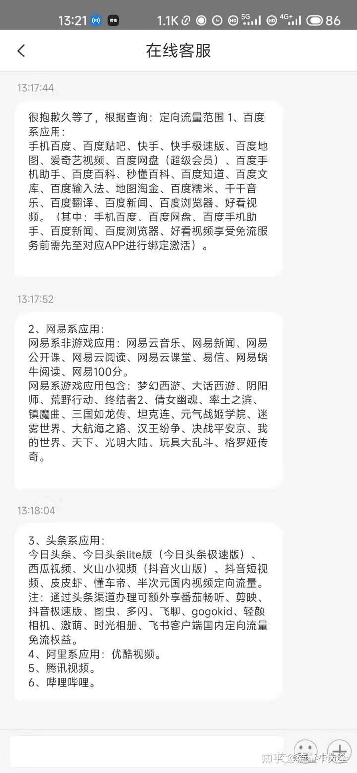 成都服务器的带宽与流量需求插图