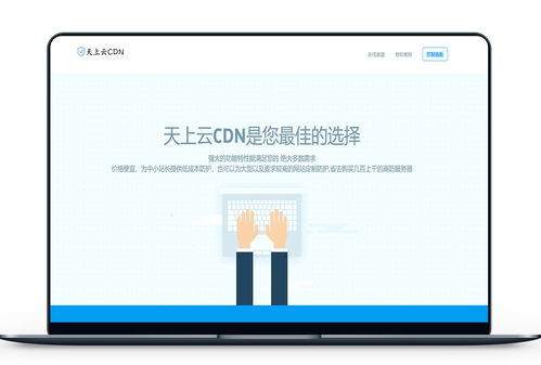 高防CDN如何保护您的网站免受攻击