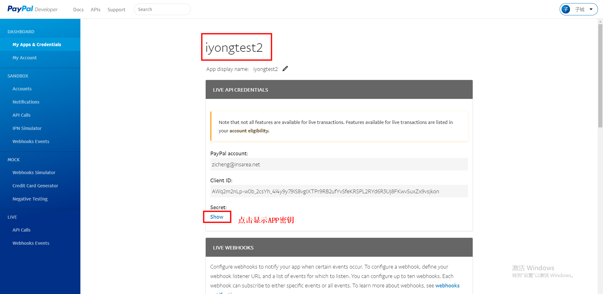 如何设置Ueeshop中的PayPal支付方式？插图