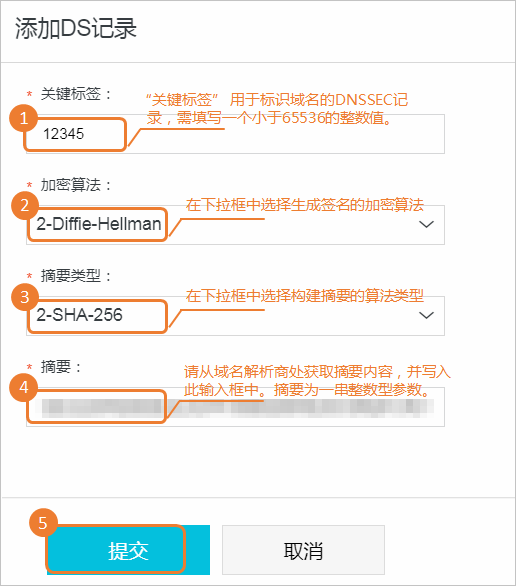 域名解析中的DNSSEC与安全性考量