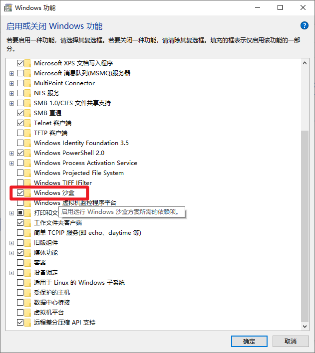 在沙盒环境中测试你的服务器配置插图