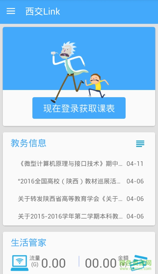 西安交通大学服务器租用:解决方案及建议