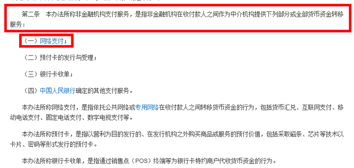 免备案服务器的支付方式多样吗插图