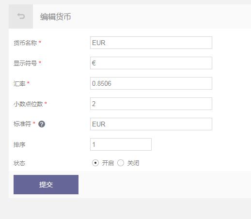 如何在Shopyy电商平台上正确设置税费？