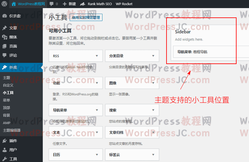 WordPress服务器的小贴士与技巧插图