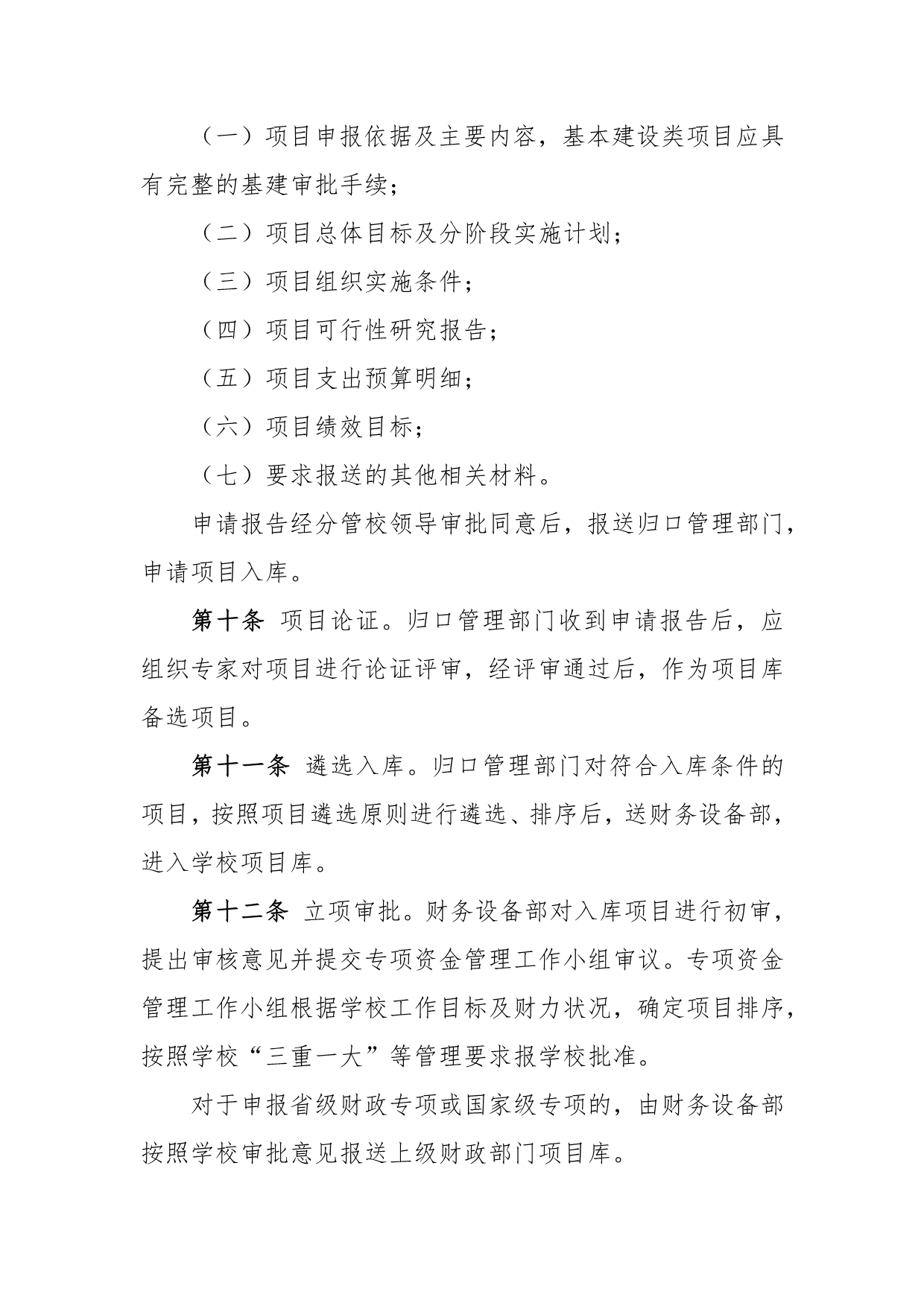 重大活动保障功能如何确保活动期间的网络稳定运行?