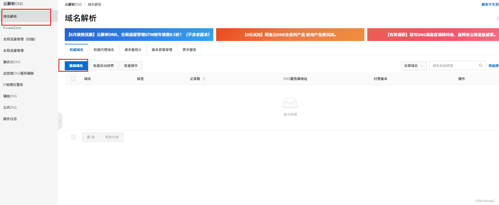 如何通过.sbs域名建立在线身份并开始居家兼职？插图