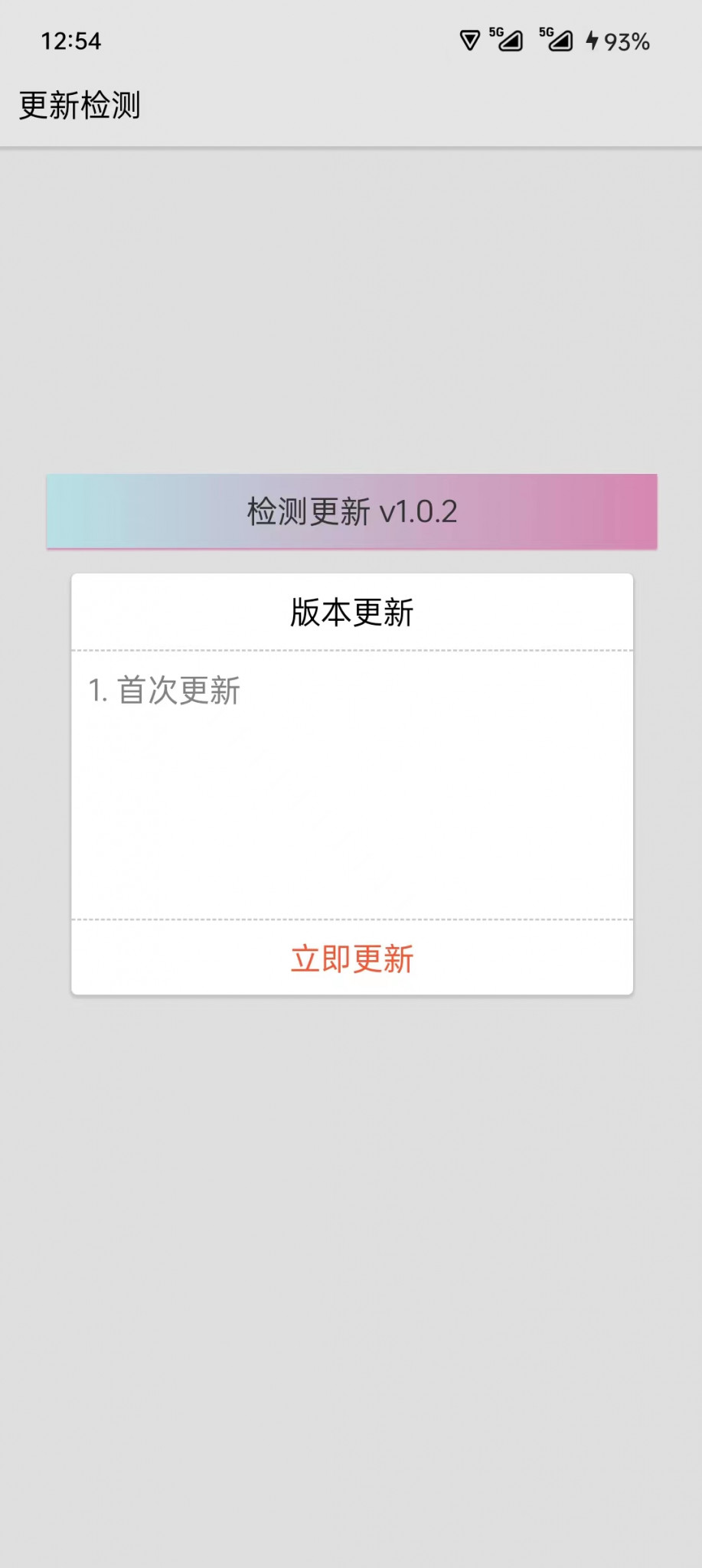 APP独立服务器升级的效率与安全提升指南插图