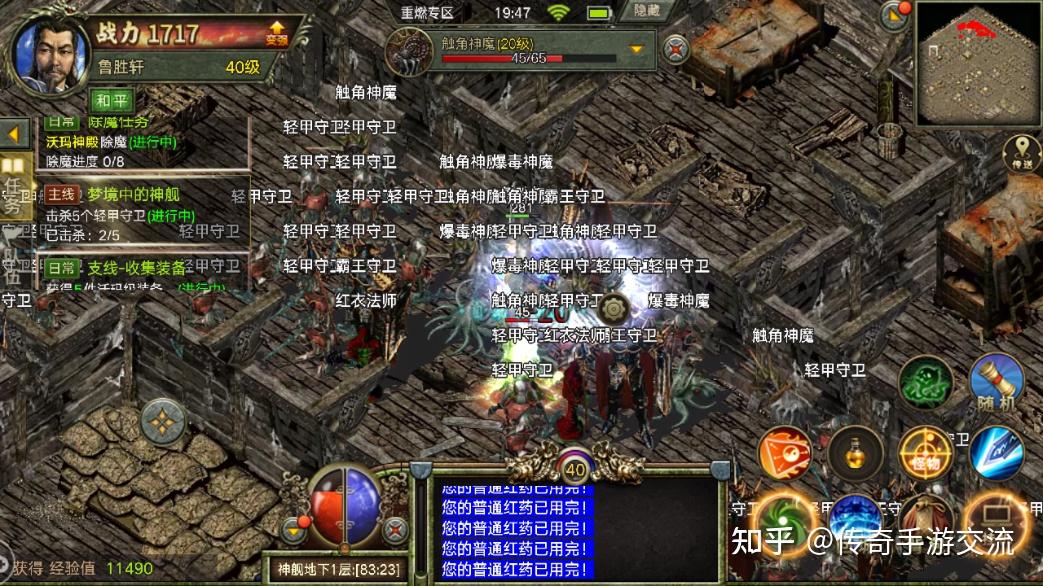 如何为传奇手游选购合适的服务器?插图