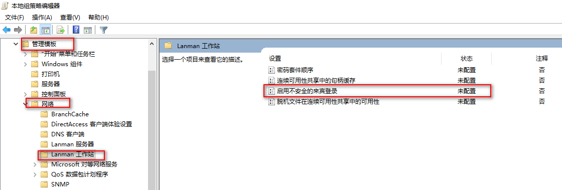 香港VPS下怎样创建Samba用户的详细步骤插图