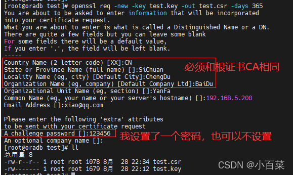 创建Linux上的SSL证书过程详解