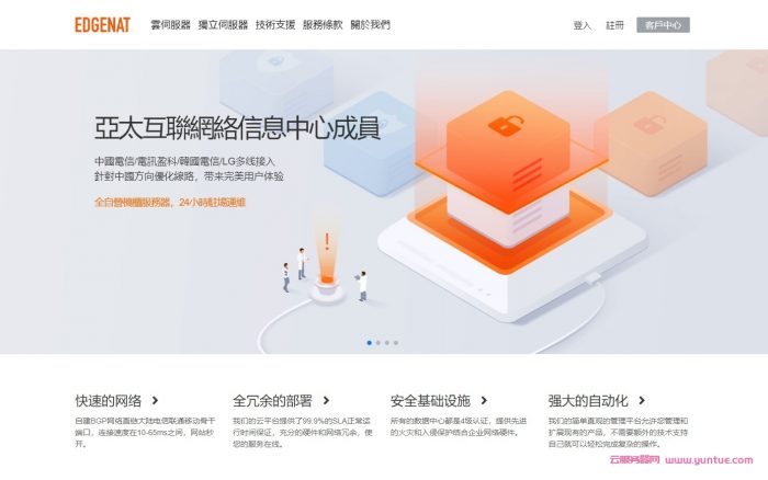 韩国最新独立IP服务器:性能优势与应用场景深度解析