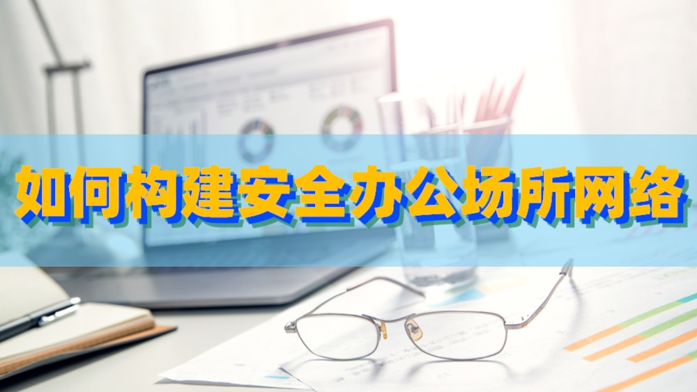 高防服务器护航：保障网络安全环境的坚固屏障插图