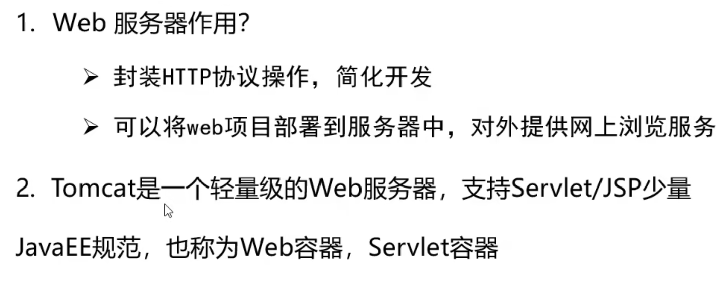Tomcat虚拟主机详解与操作指引