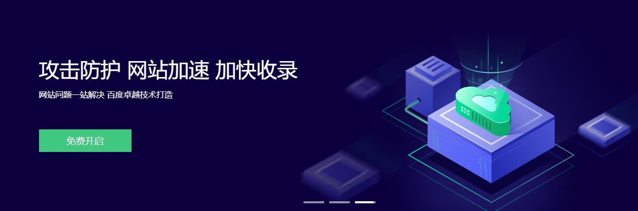 如何利用免备案CDN提升网站的安全防护能力？插图