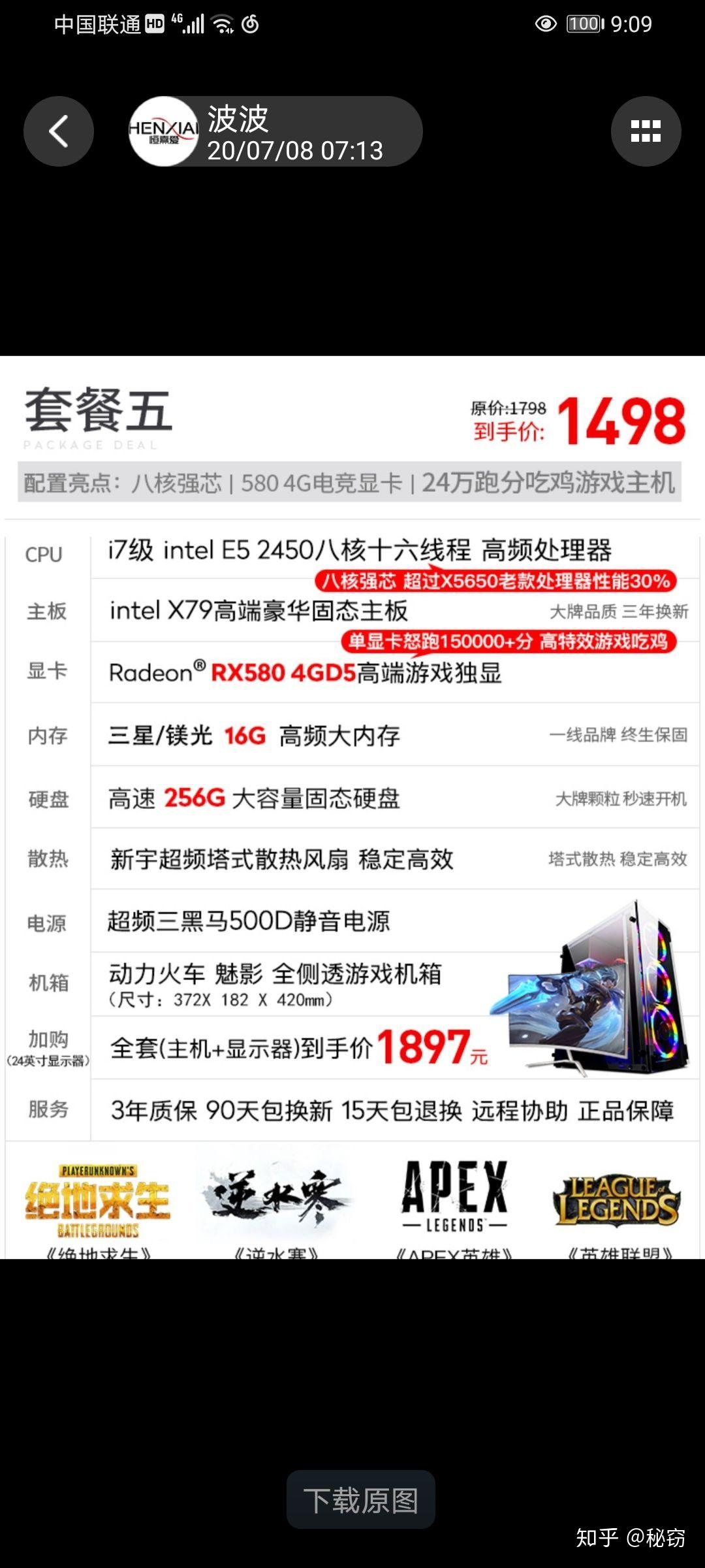 高防主机的定价与性价比考量插图