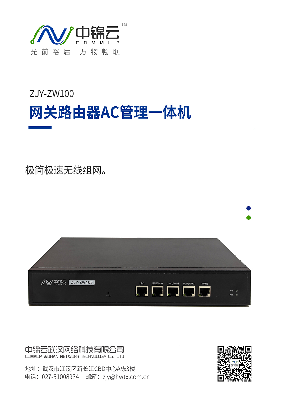 acap网关服务器插图