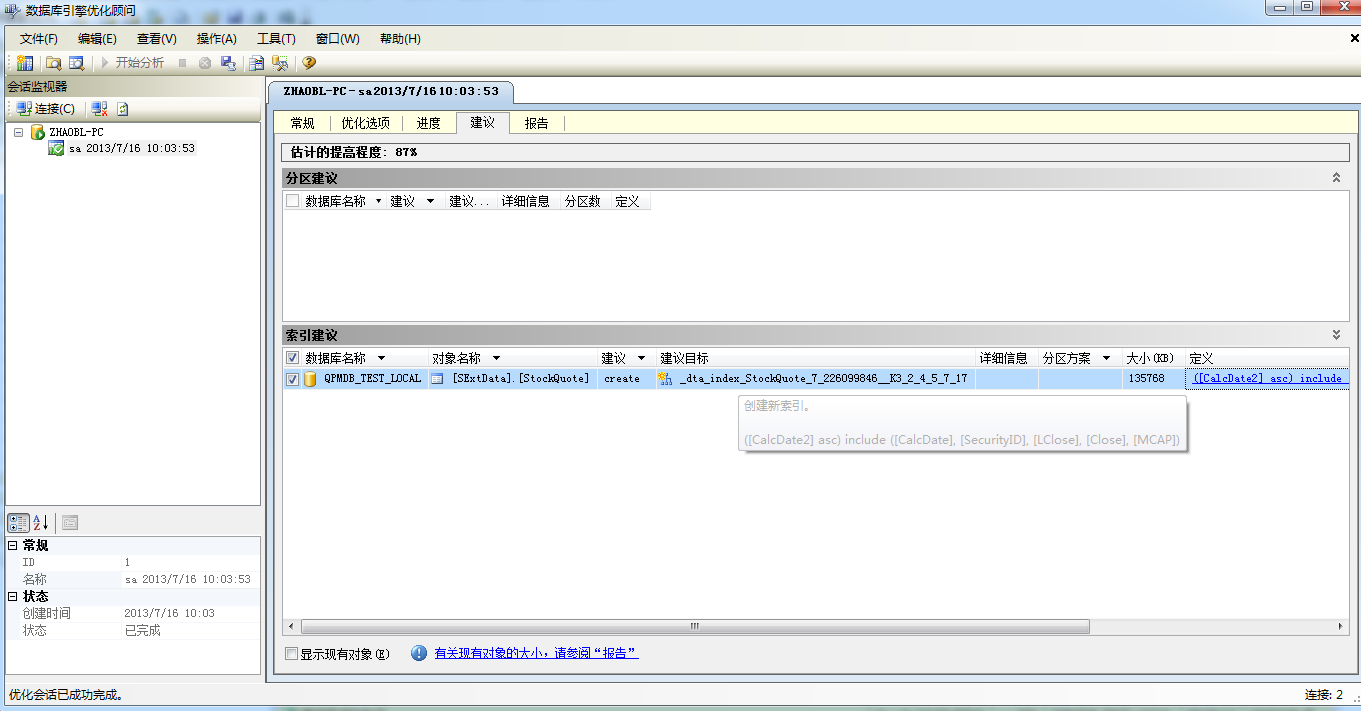 SQL数据库视图：提升查询效率与维护性的工具插图