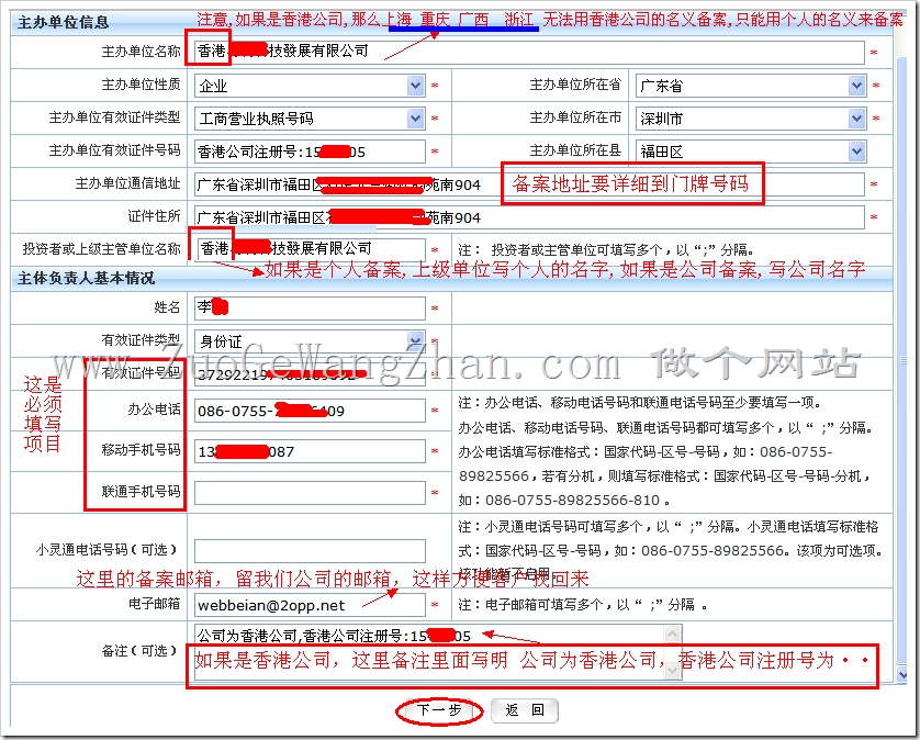 域名备案全流程解析:香港服务器免备案的合规性探讨