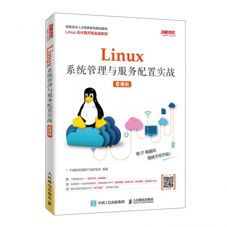 Linux服务器的环境优化与管理技巧插图