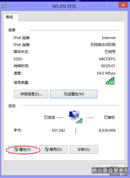 DNS异常怎么办插图