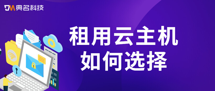 2025年租用日本云主机需要多少钱插图