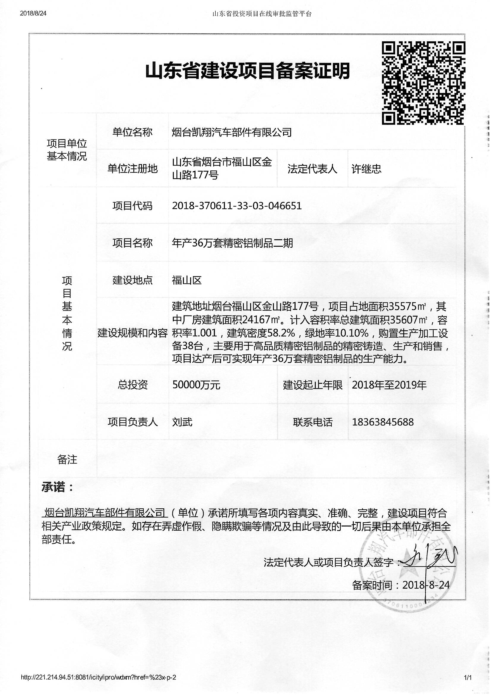 成都外商投资发改备案指南插图