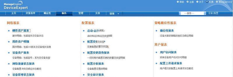 什么是网络配置管理(NCM)？插图