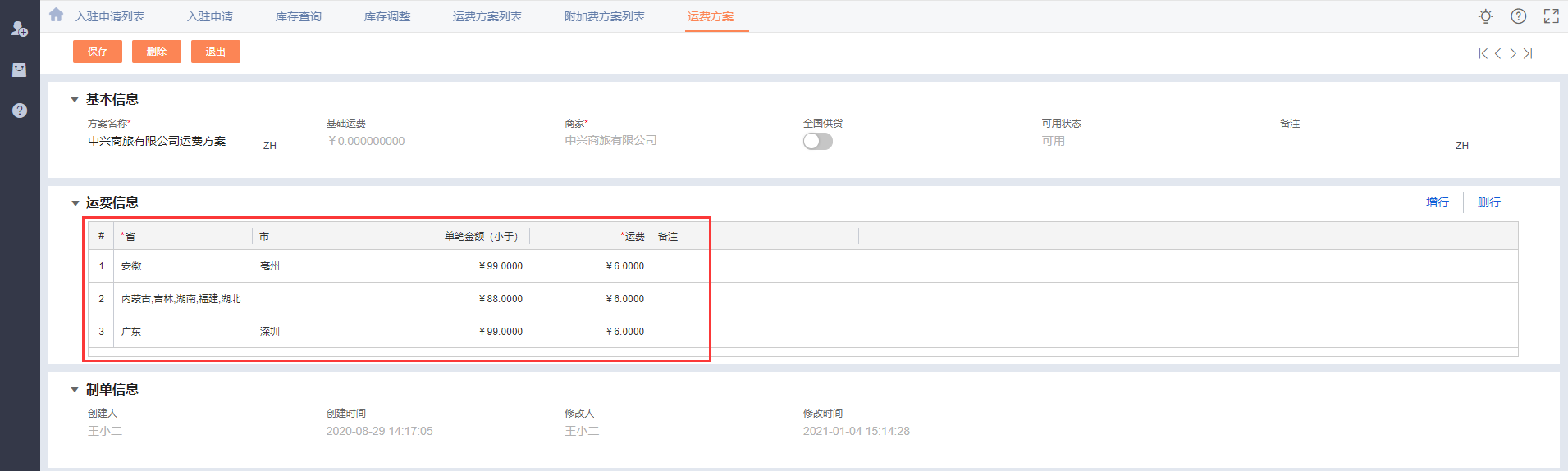 网站运维费用控制的实用方法