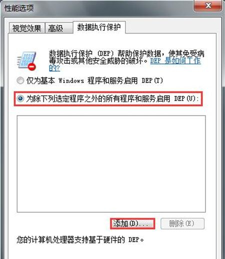 如何关闭Windows 7的脱机工作提示？插图