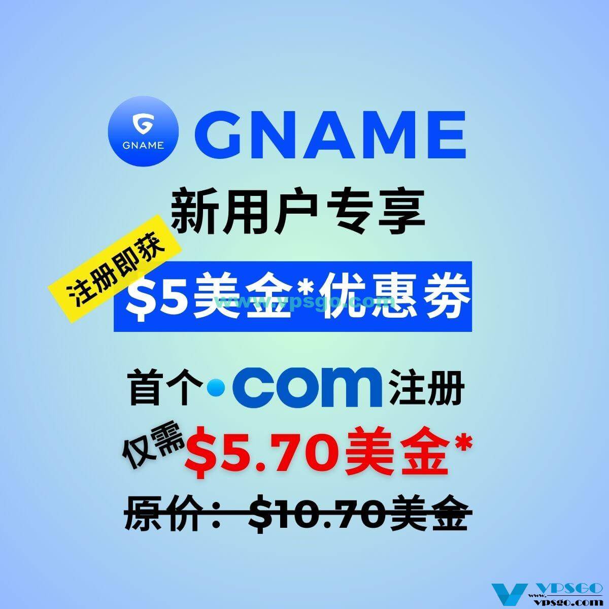 注册一个.life域名在Gname上要花费多少？插图