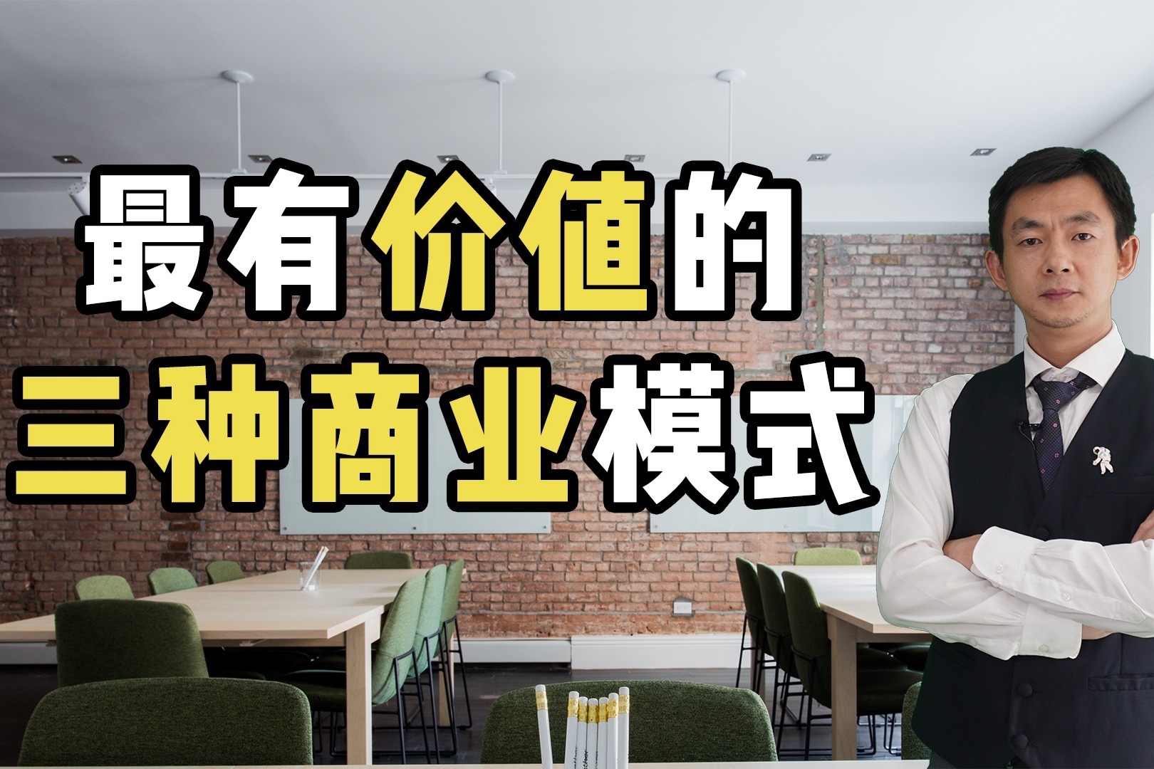 对于新商业技术如何选择具备价值的服务器插图