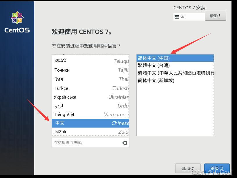 怎么在手机上安装CentOS – 详细教程和步骤插图
