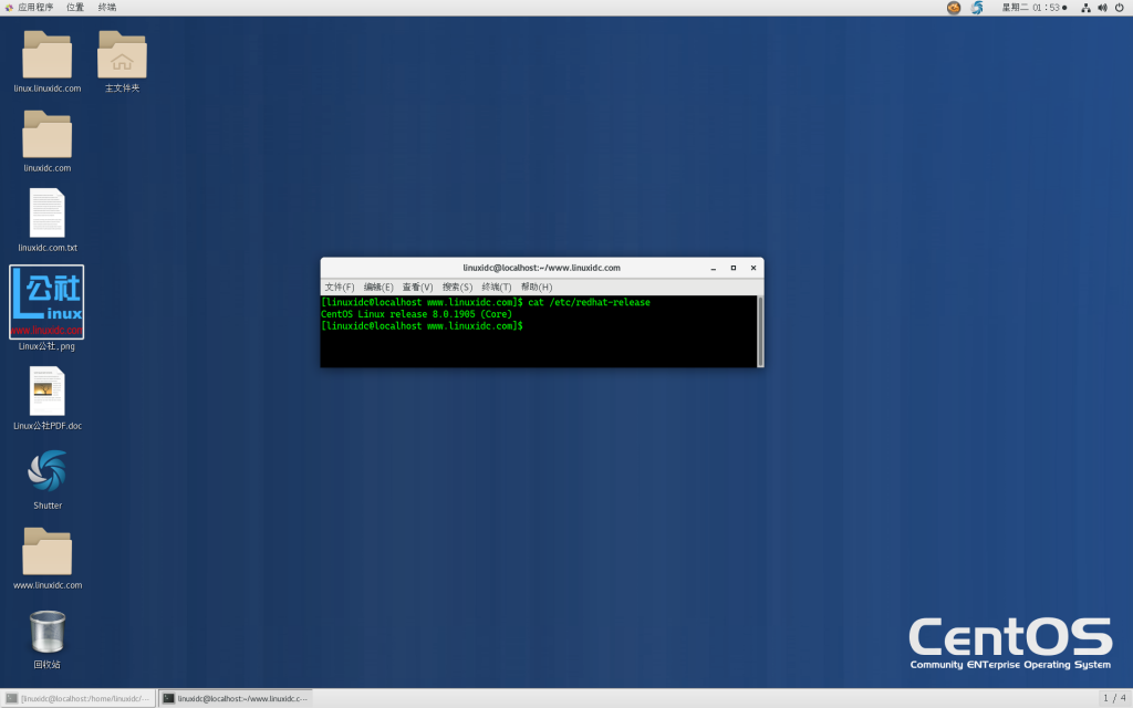 CentOS 8 更新时间插图