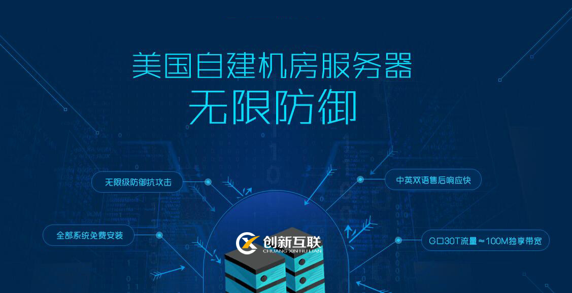 如何选择合适的美国服务器租用方案?