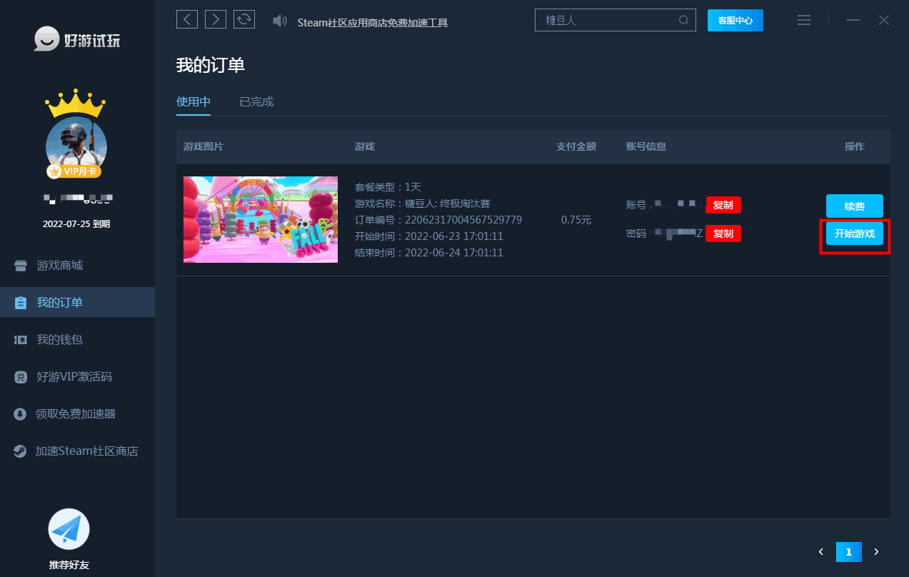 如何选择合适的 Steam 游戏服务器？插图