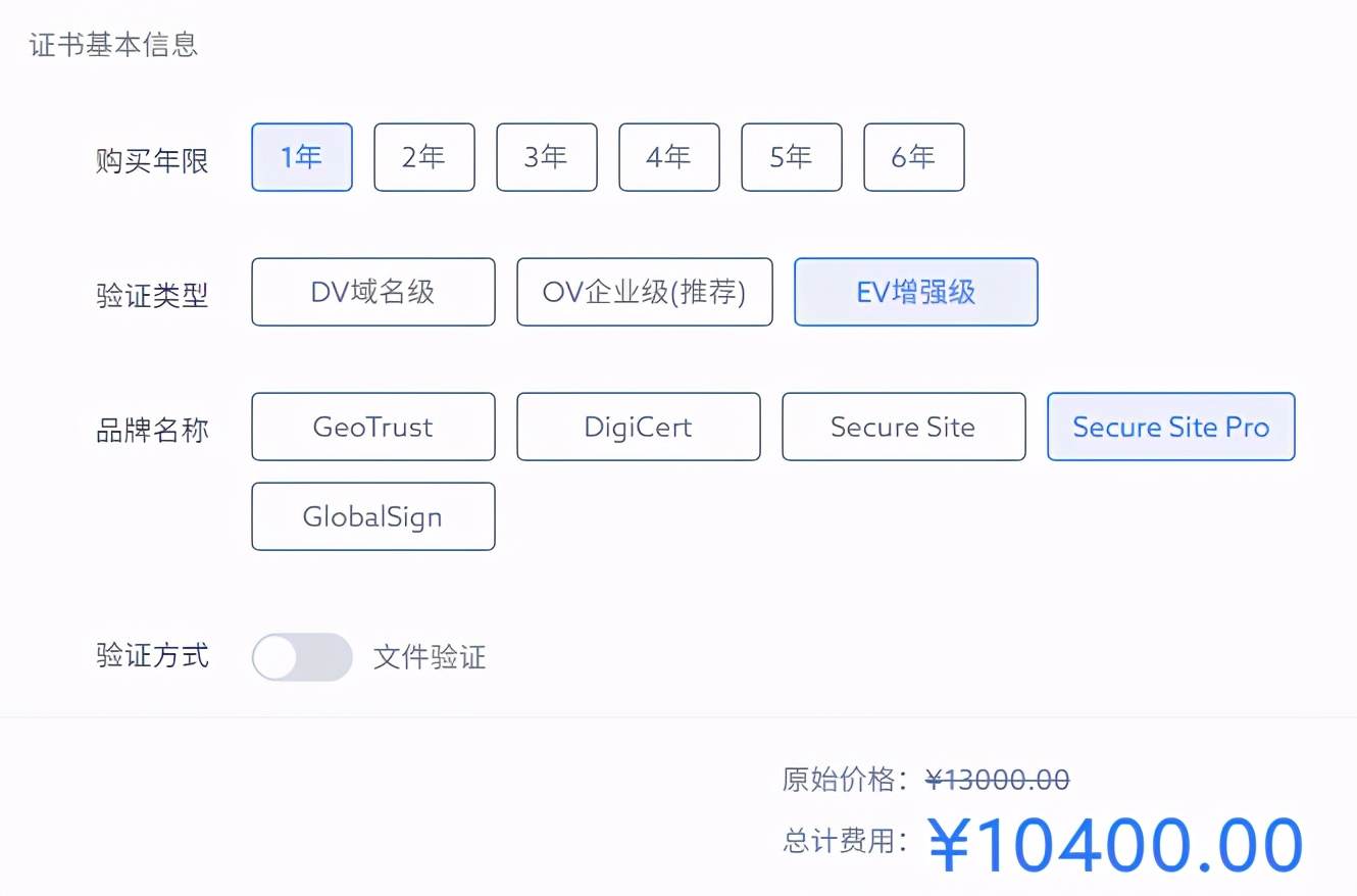选购性价比高的SSL证书指南