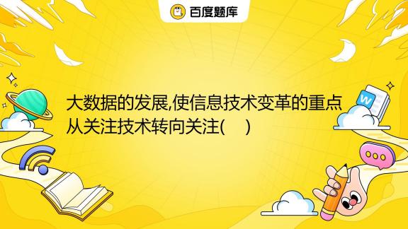 面对新时代信息数据变化应对方案插图