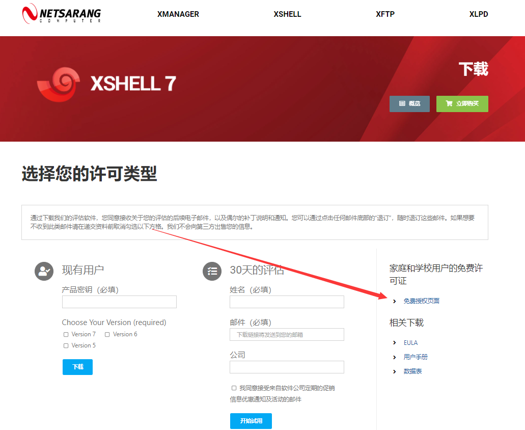 如何在Xshell中成功连接到交换机的console端口？插图