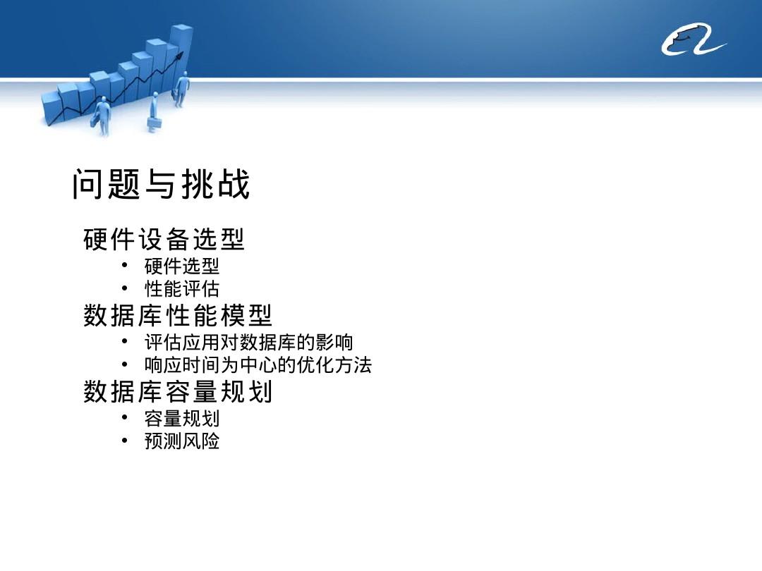 数据库性能调优的方法与工具插图
