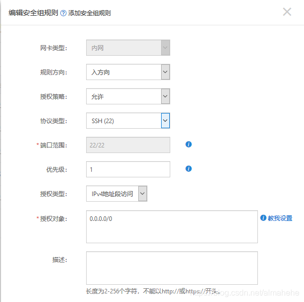 阿里云服务器无法连接的原因探讨及详细解决方案指南插图