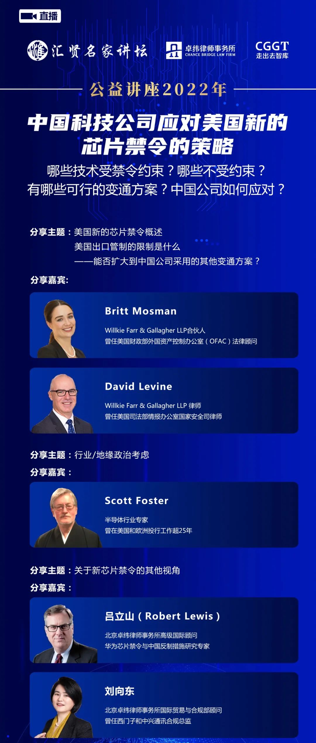 芯片禁令升级:中国公司如何选海外服务器?