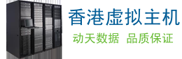 香港虚拟主机支持的多种网站类型及创建策略探讨插图