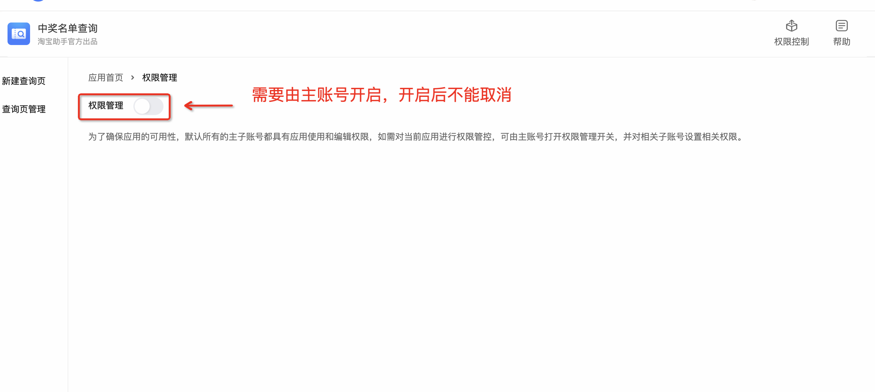 淘宝域名的使用技巧与注意事项插图