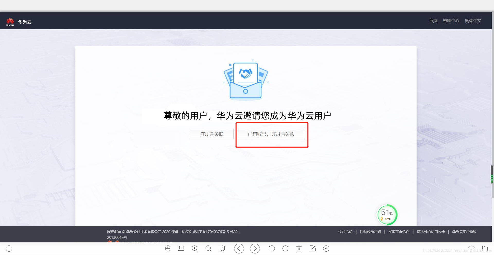 华为vps云服务器怎么用