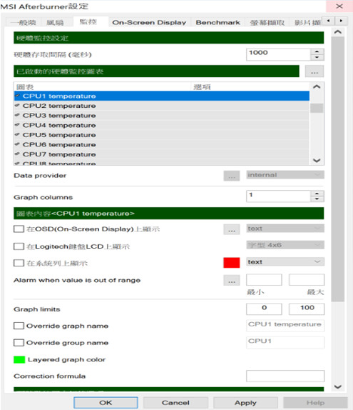 如何修复MSI Afterburner中缺失的OSD选项问题？插图