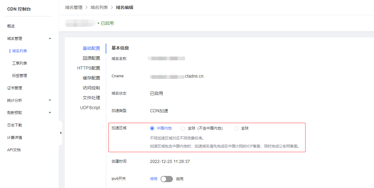 海外加速线路怎么选？SCDN的优势插图